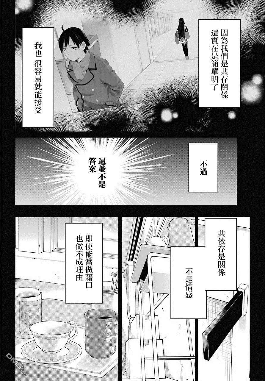 第74话21