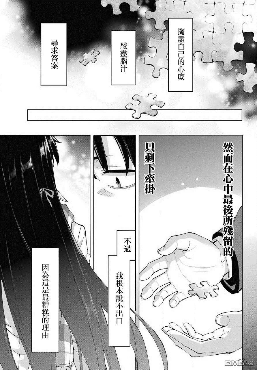 第74话22