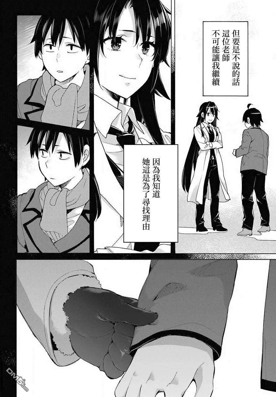 第74话23