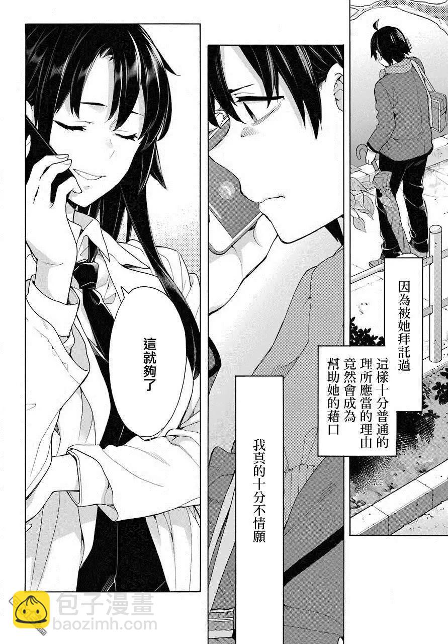 第74话26