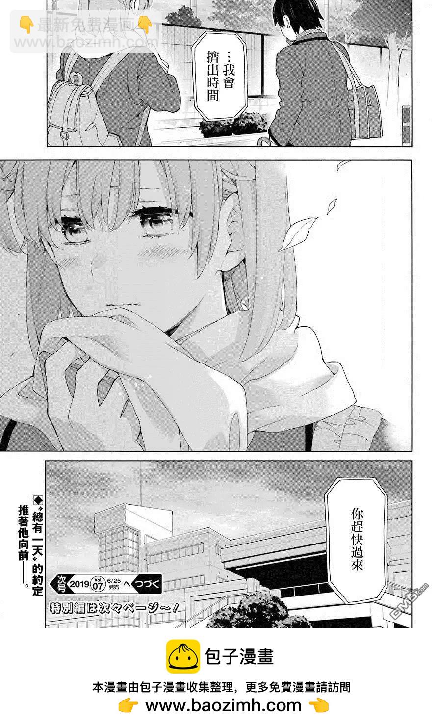 第74话27