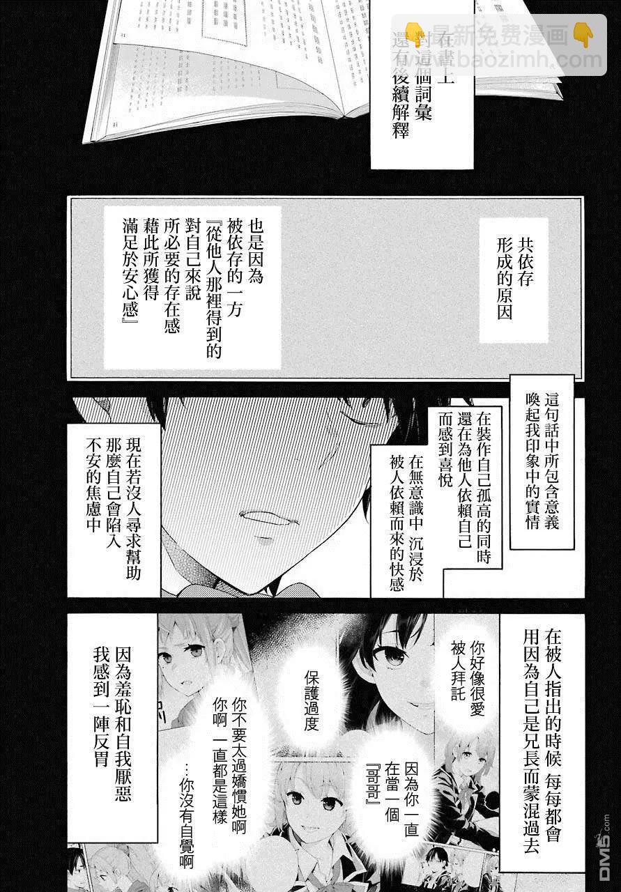 第74话4