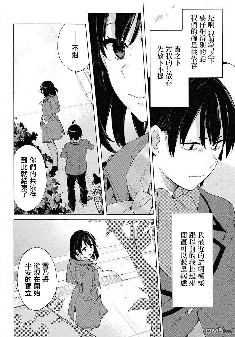 第74话5