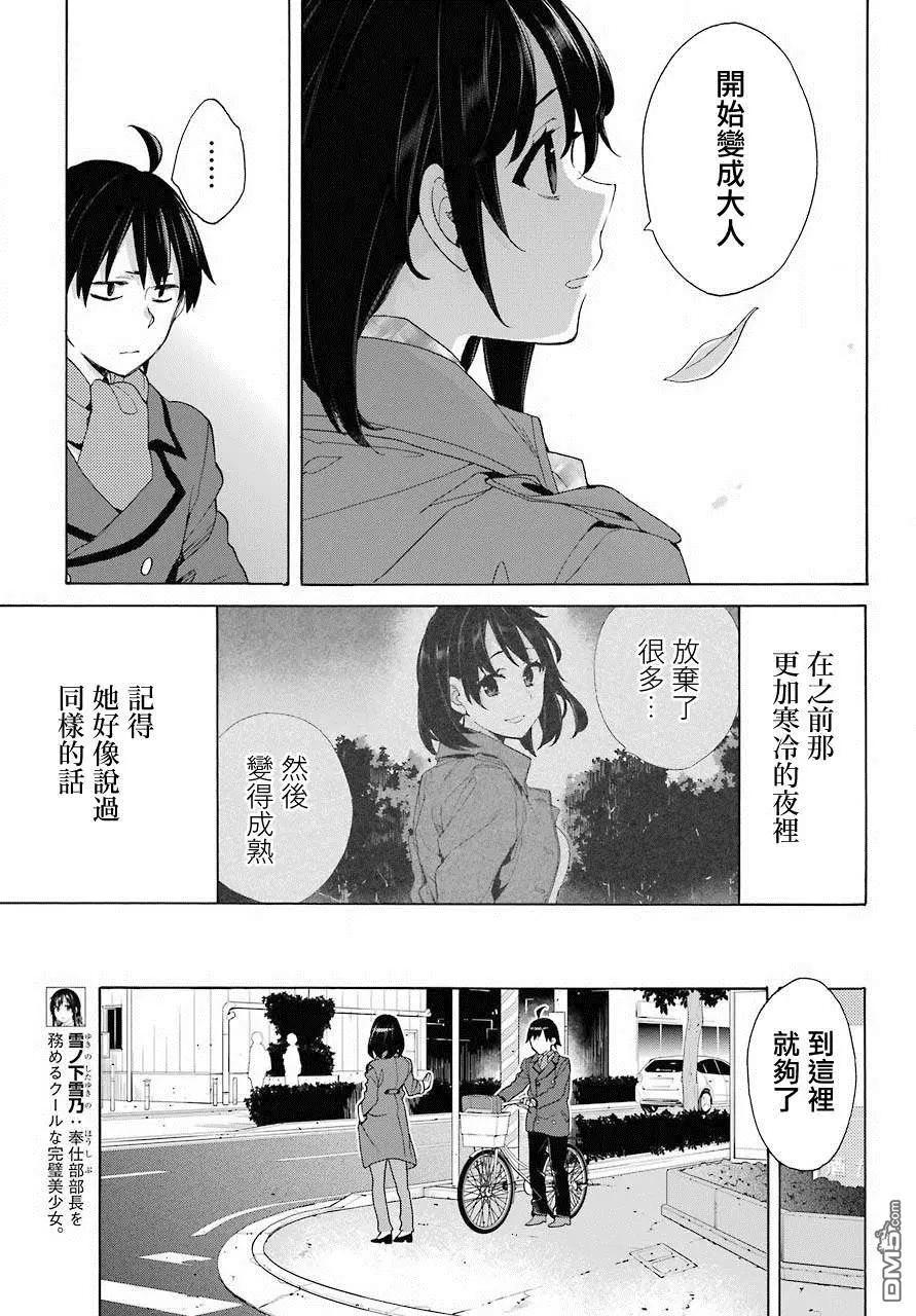 第74话6