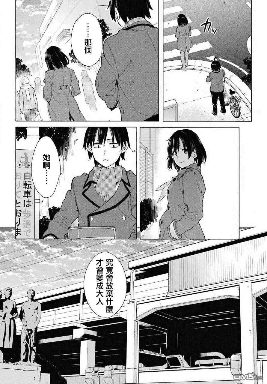 第74话7