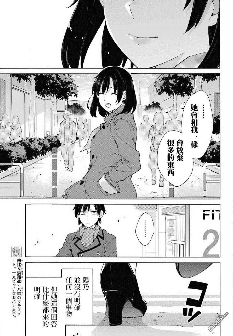 第74话8