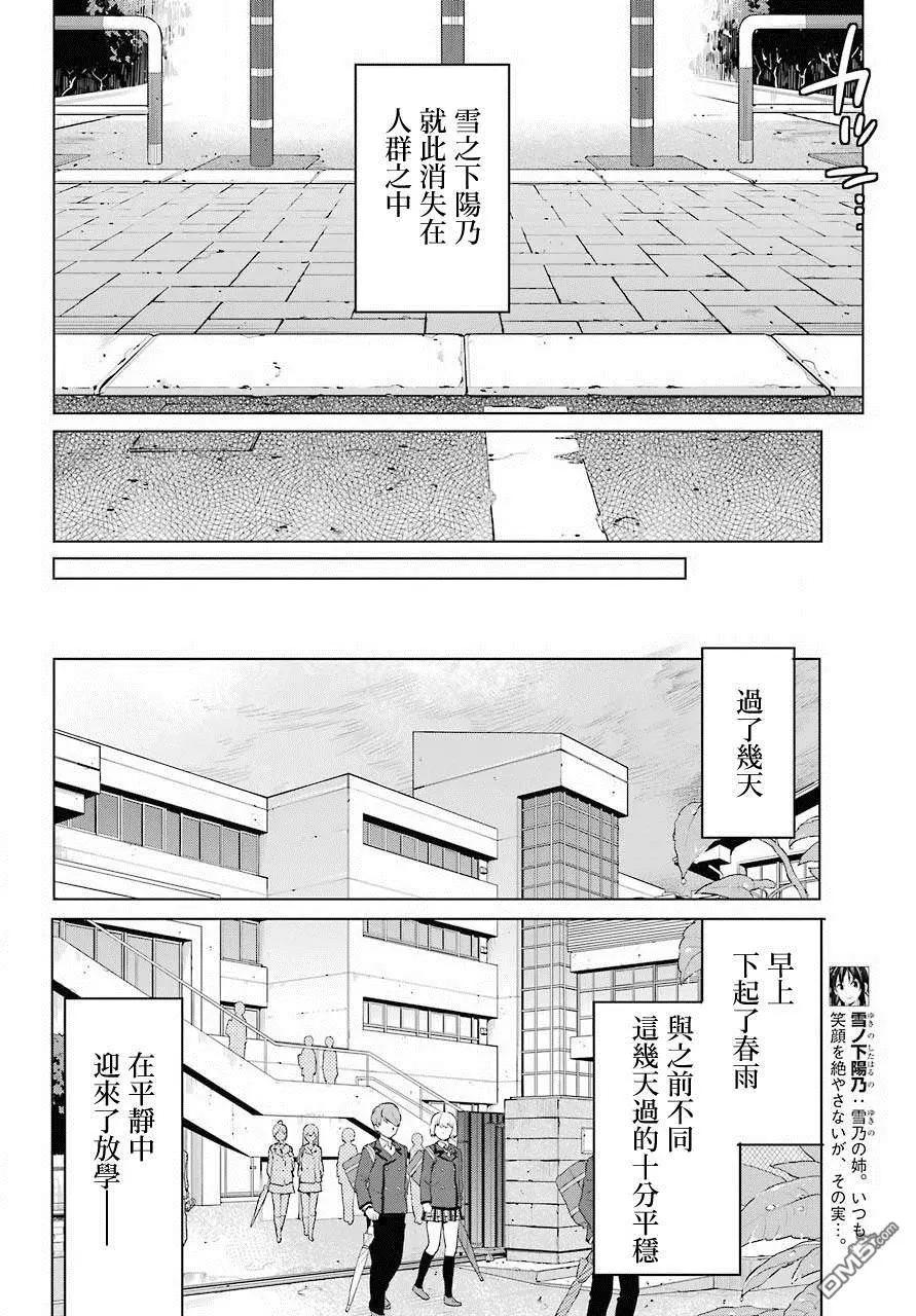 第74话9