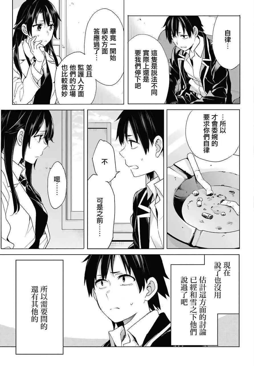 第75话18