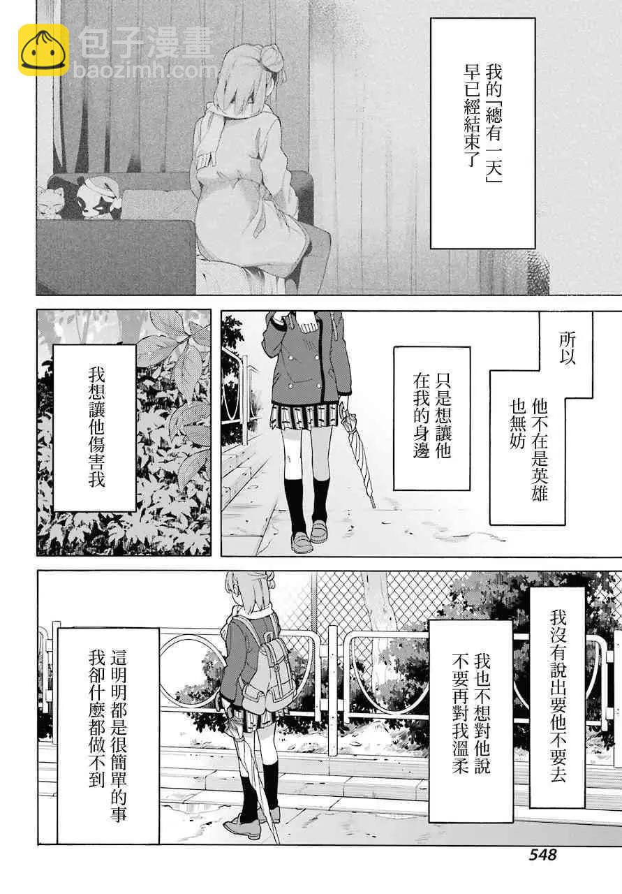 第75话9