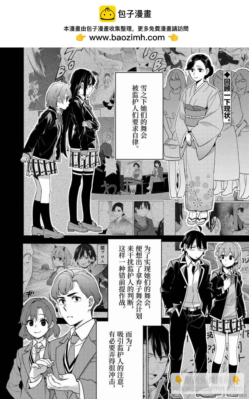第87话1