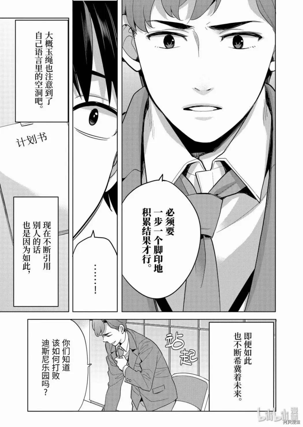 第87话10