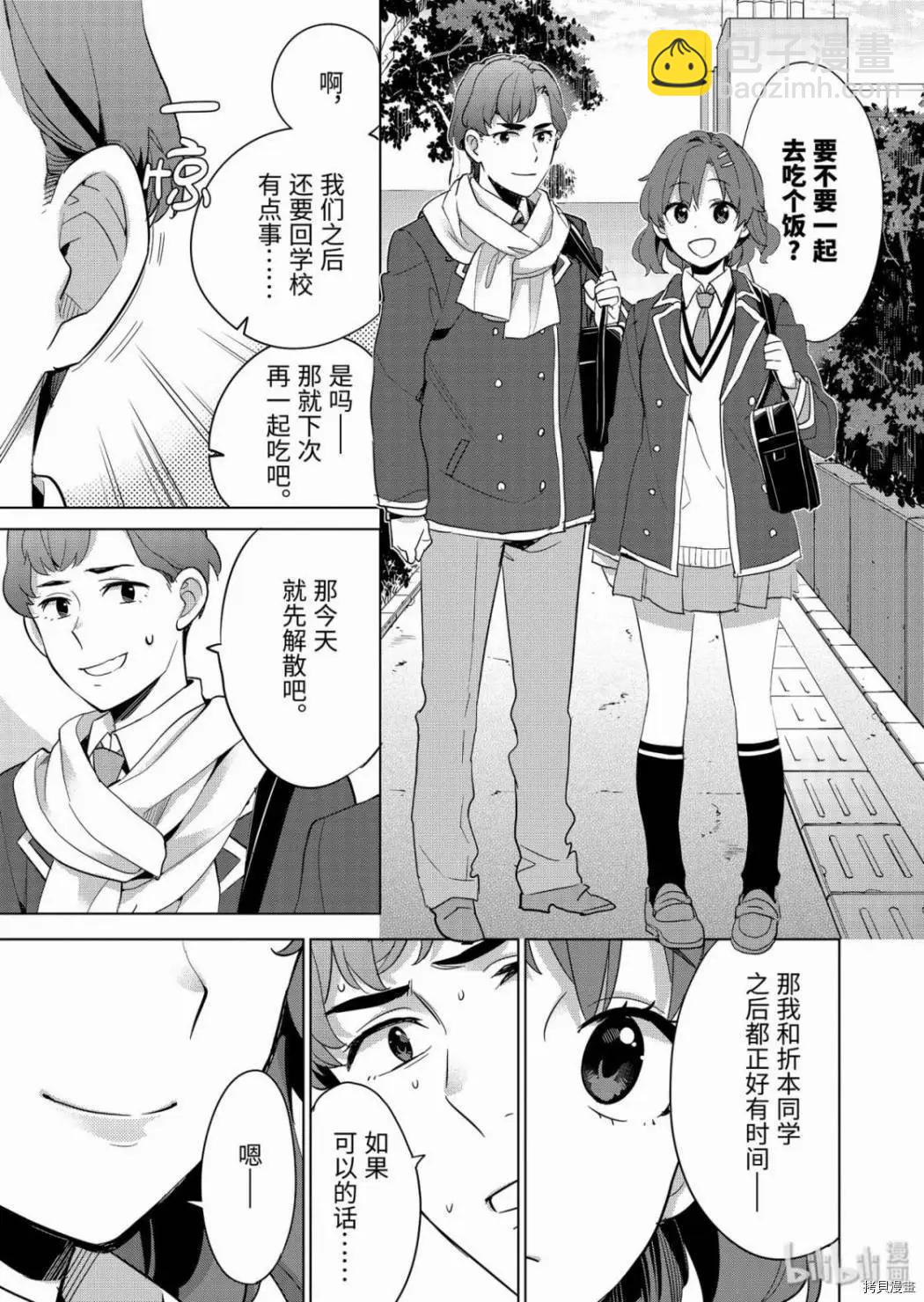 第87话12