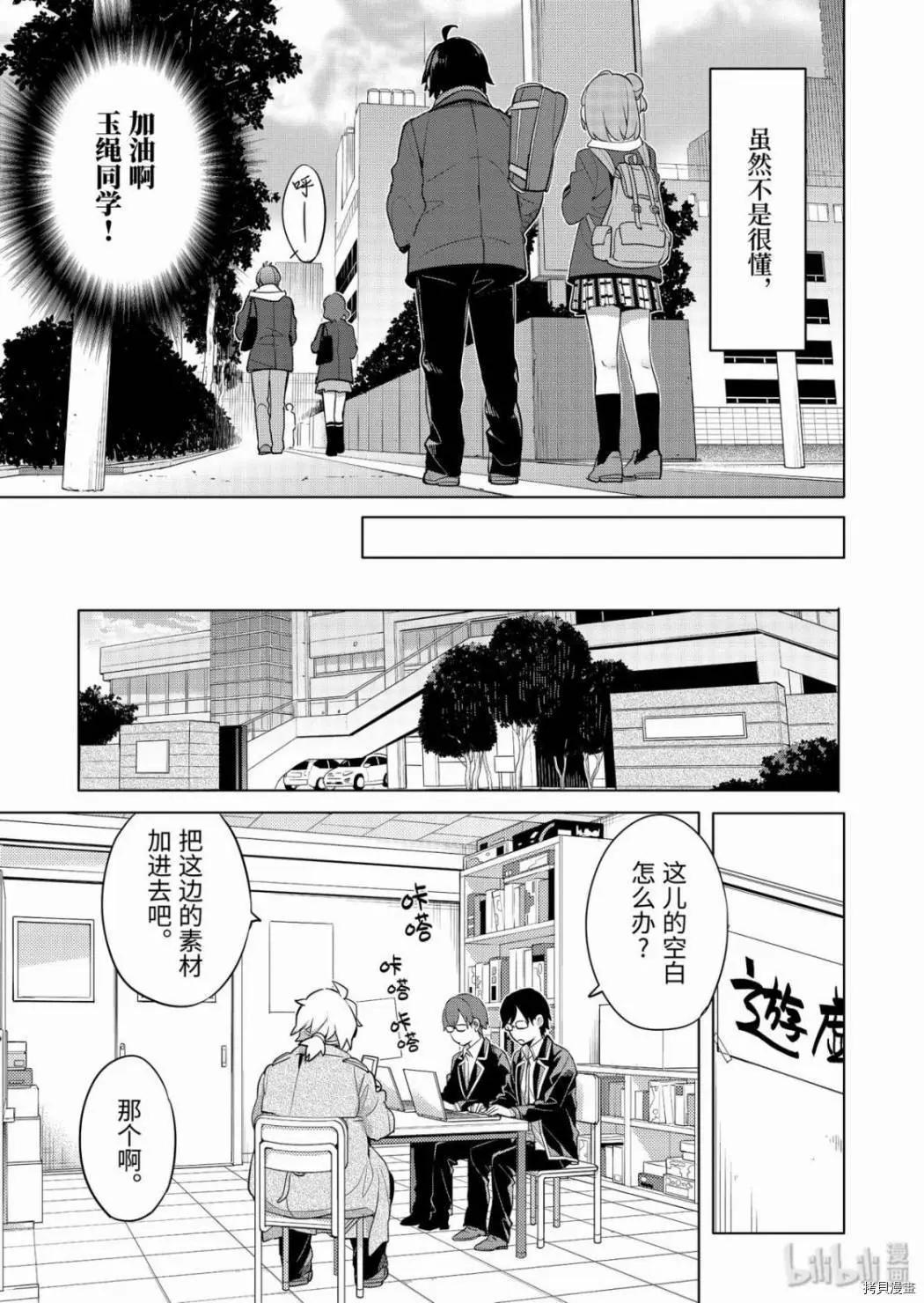 第87话14