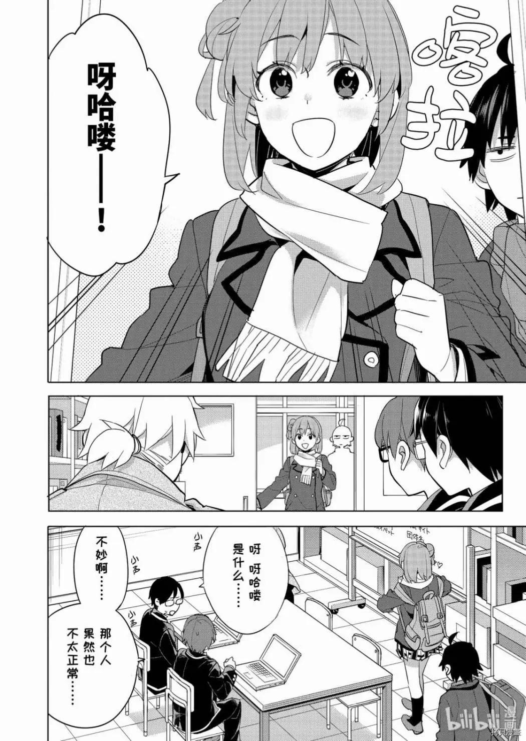 第87话15