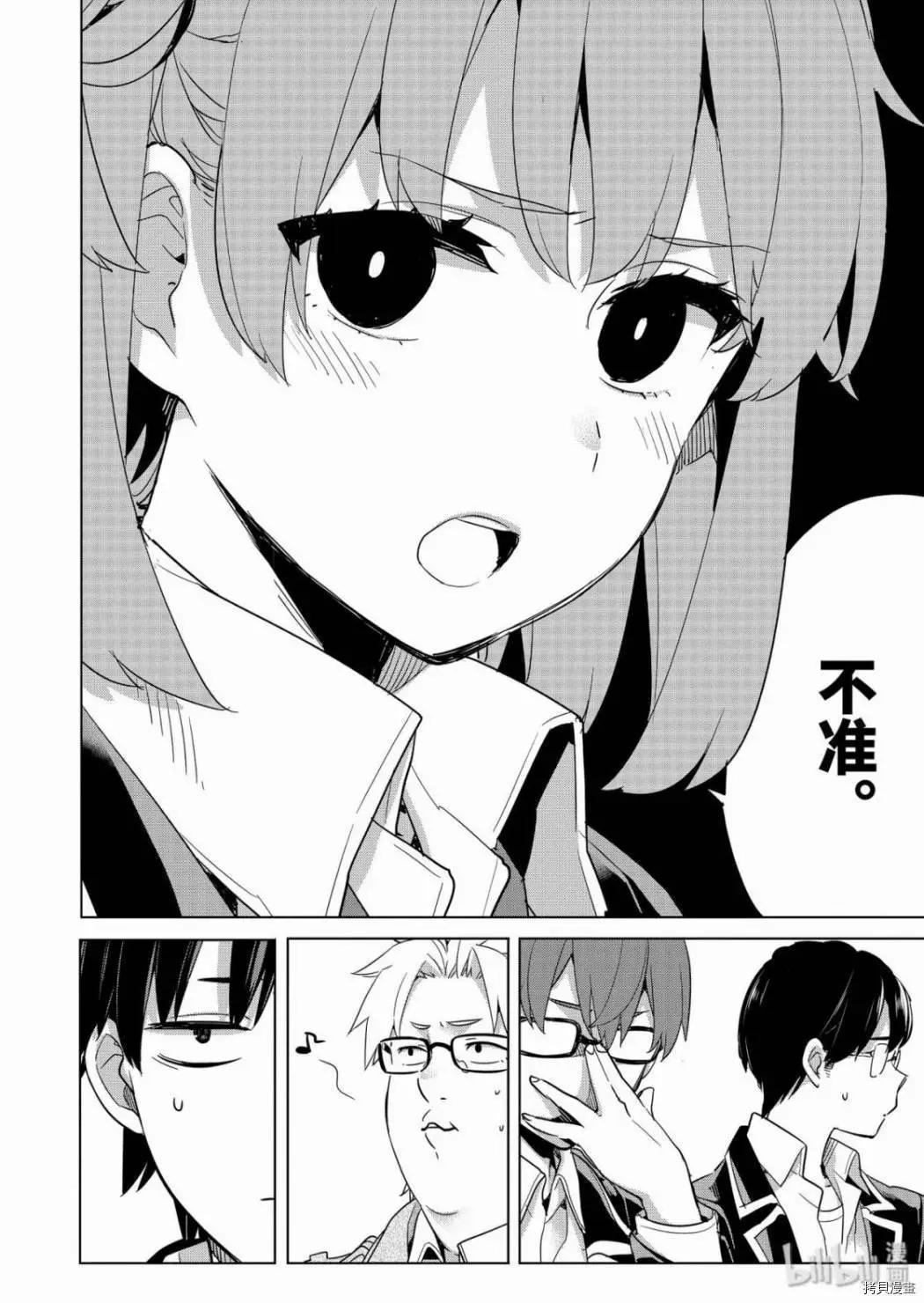第87话19