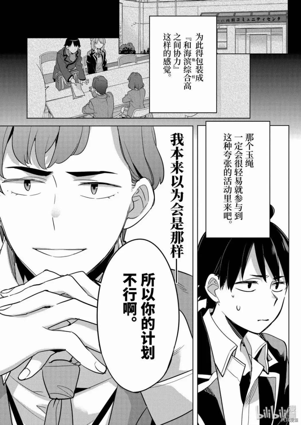 第87话2