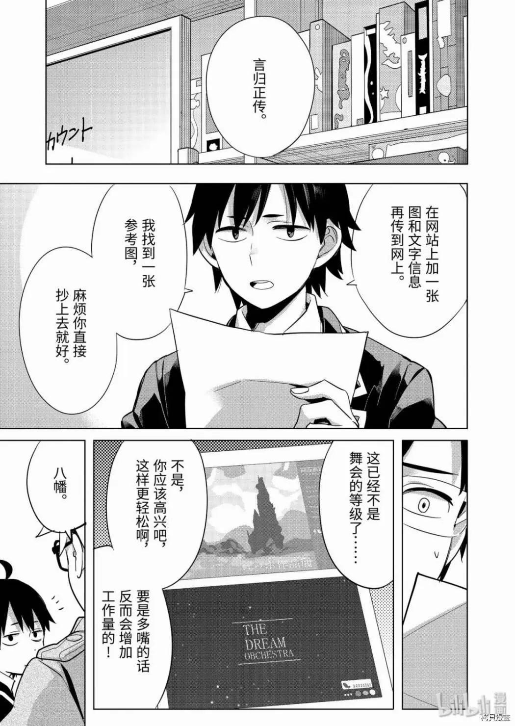 第87话20