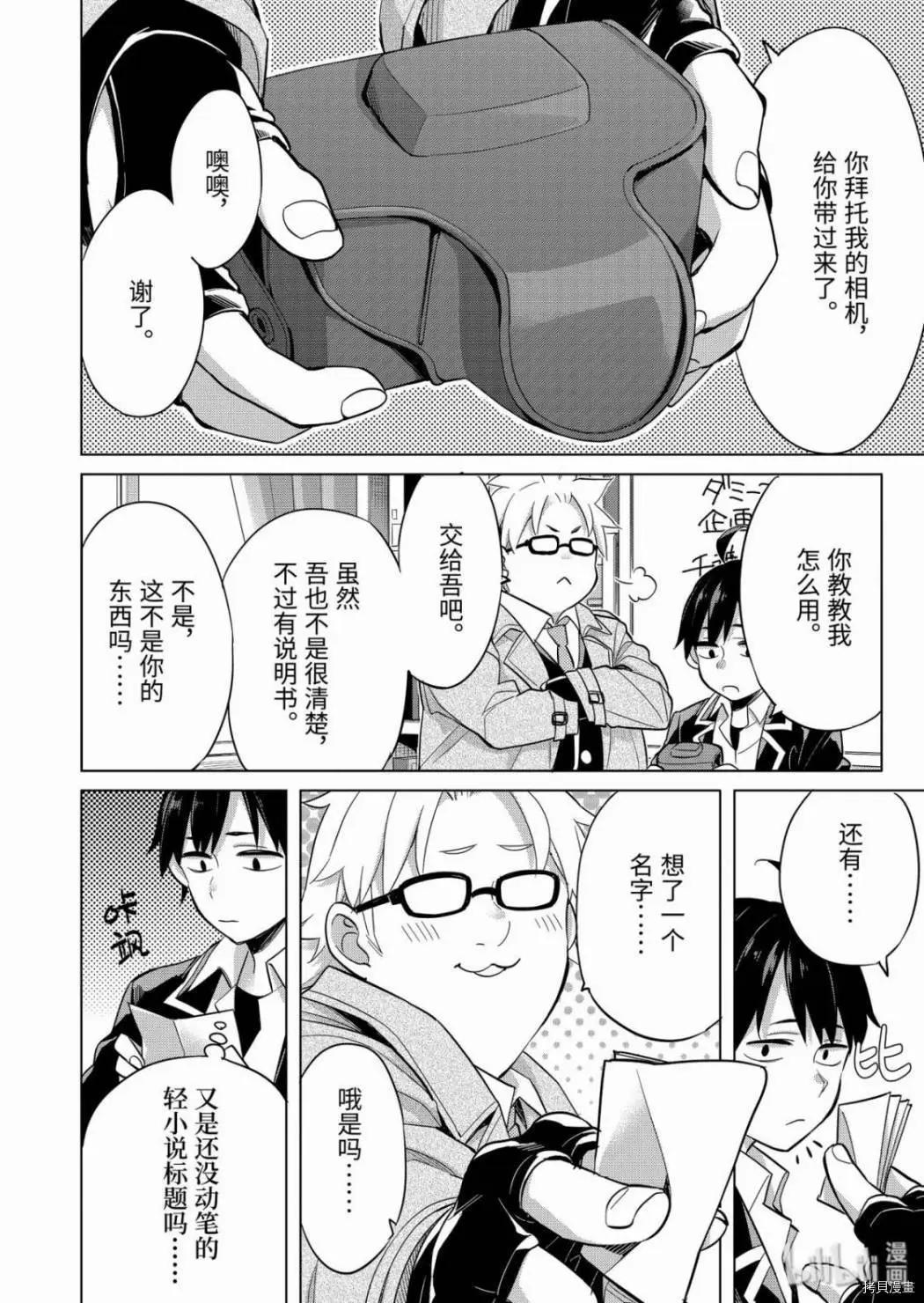 第87话21