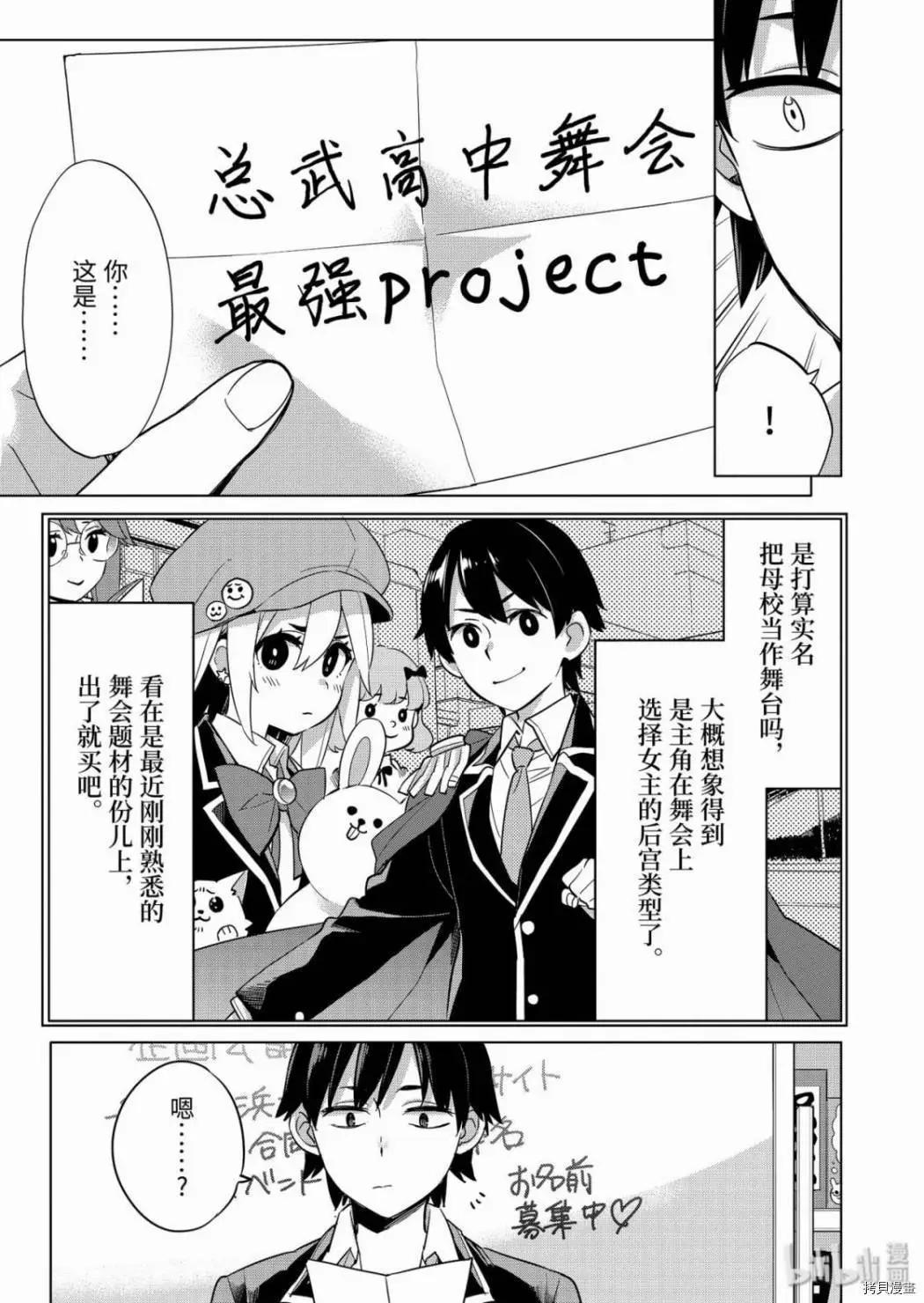 第87话22