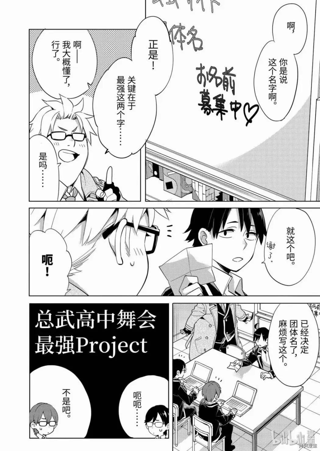 第87话23