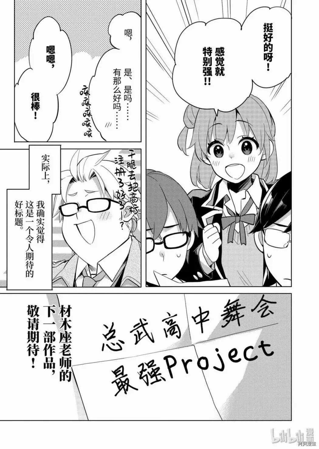第87话24
