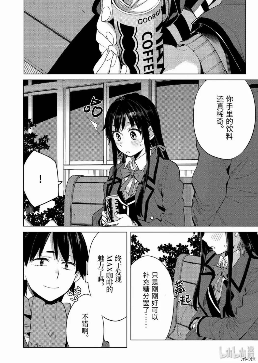 第87话33