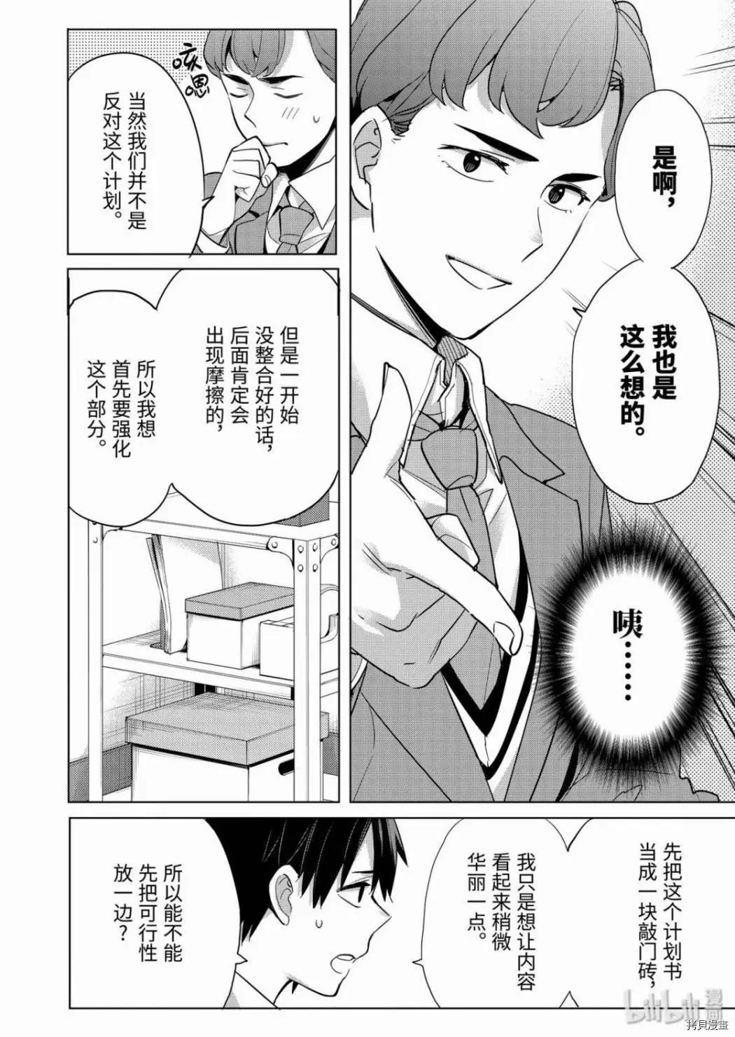 第87话5