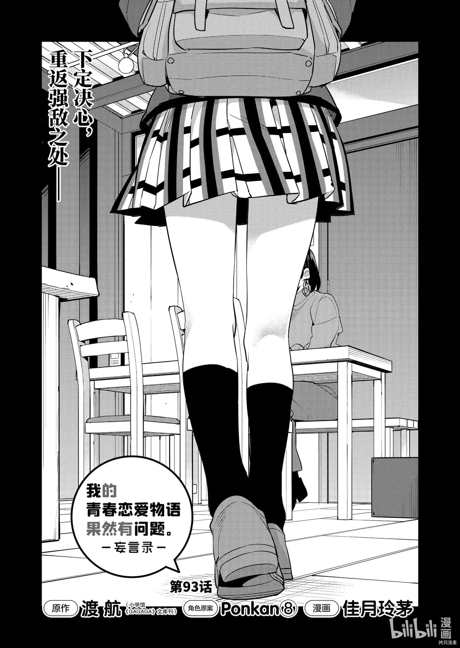 第93话0
