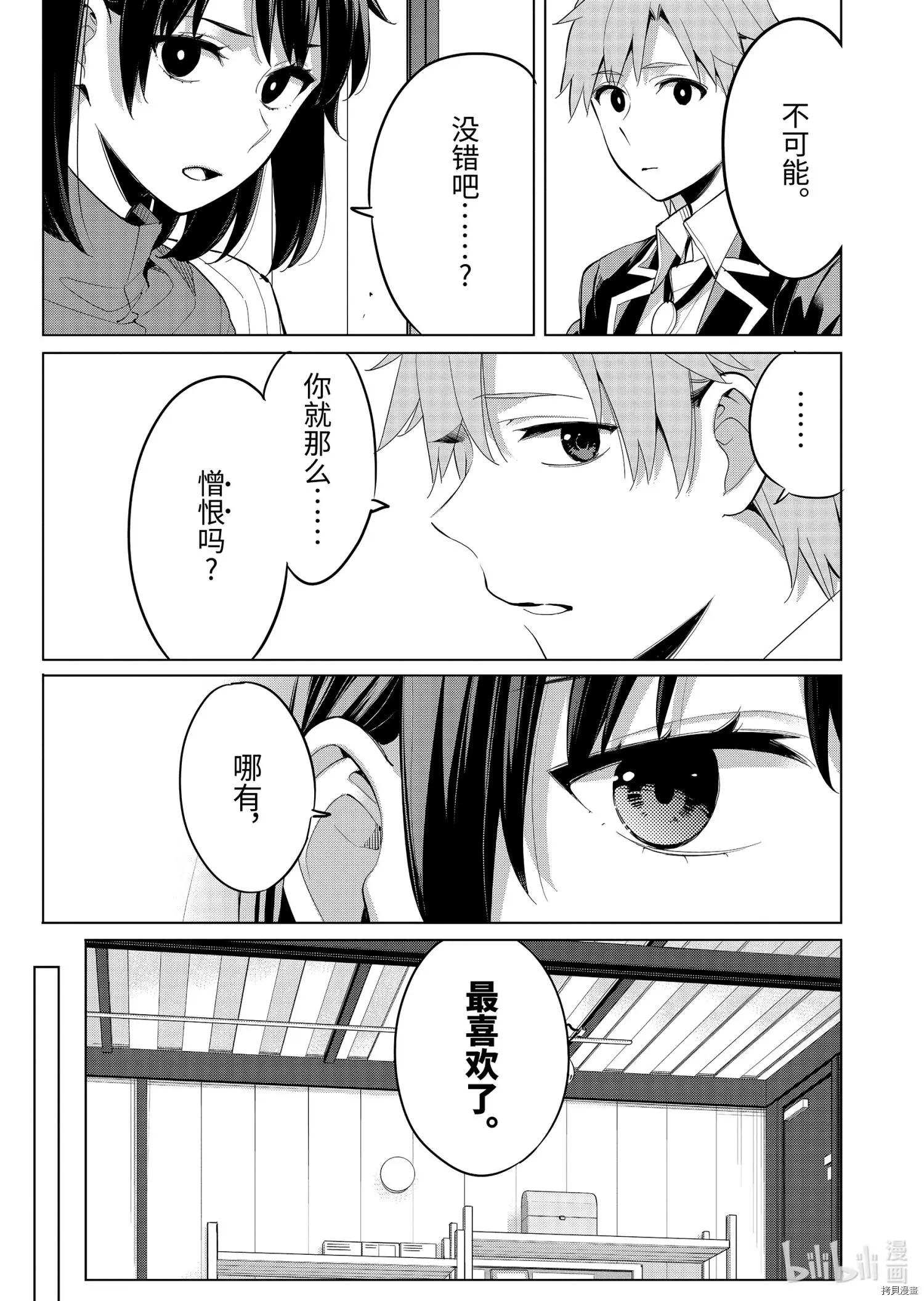第93话10