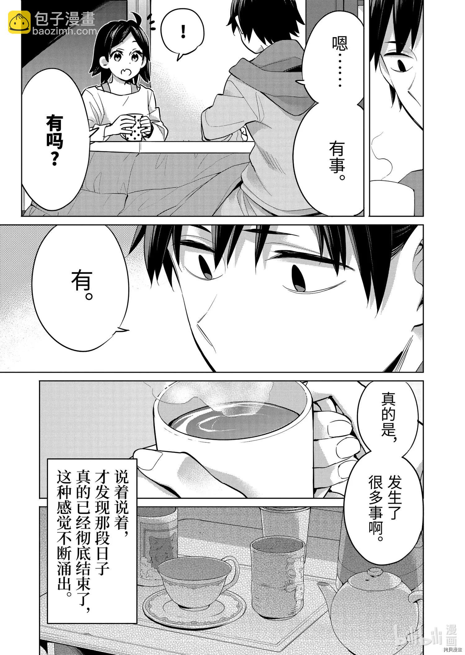 第93话12