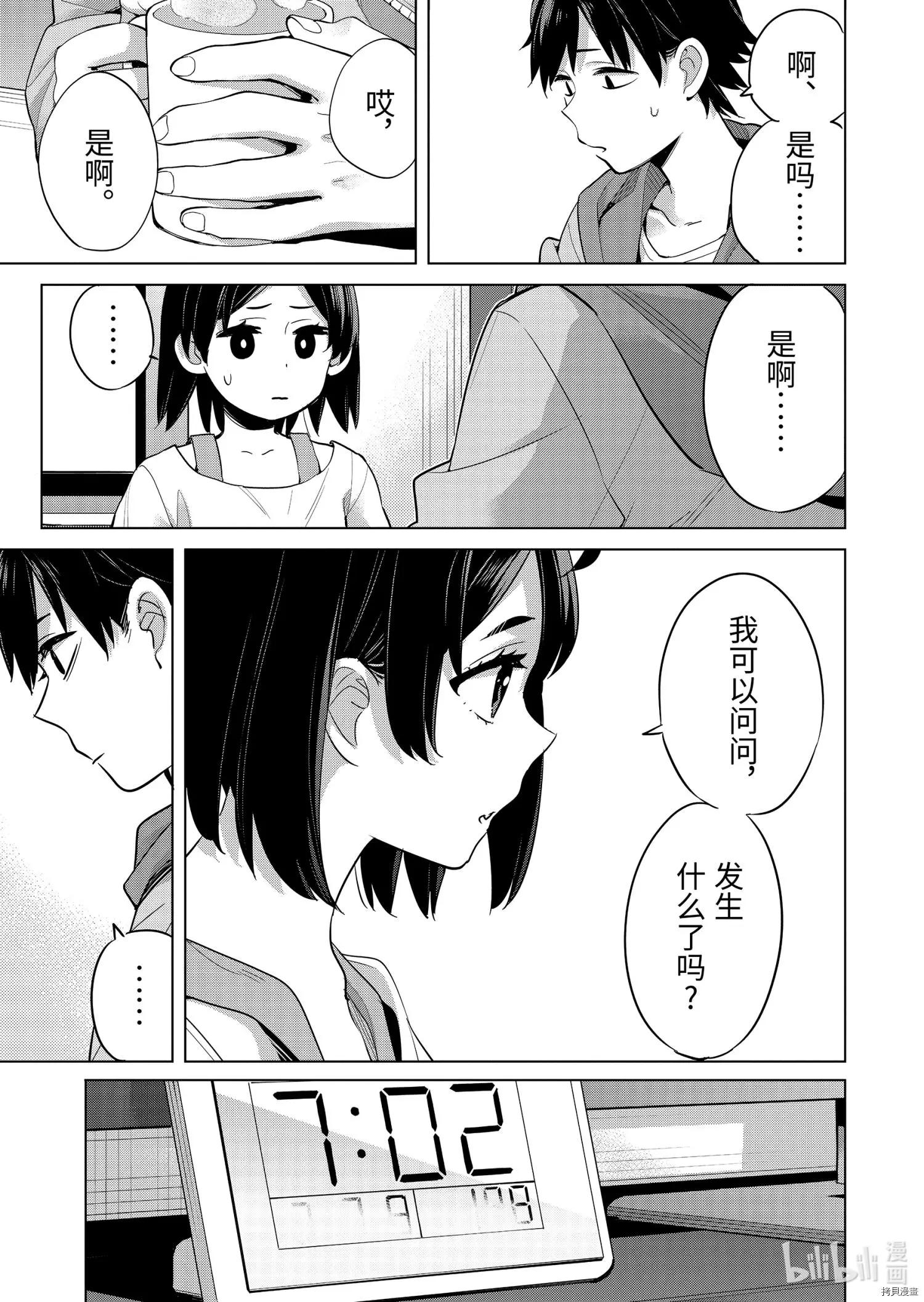 第93话14