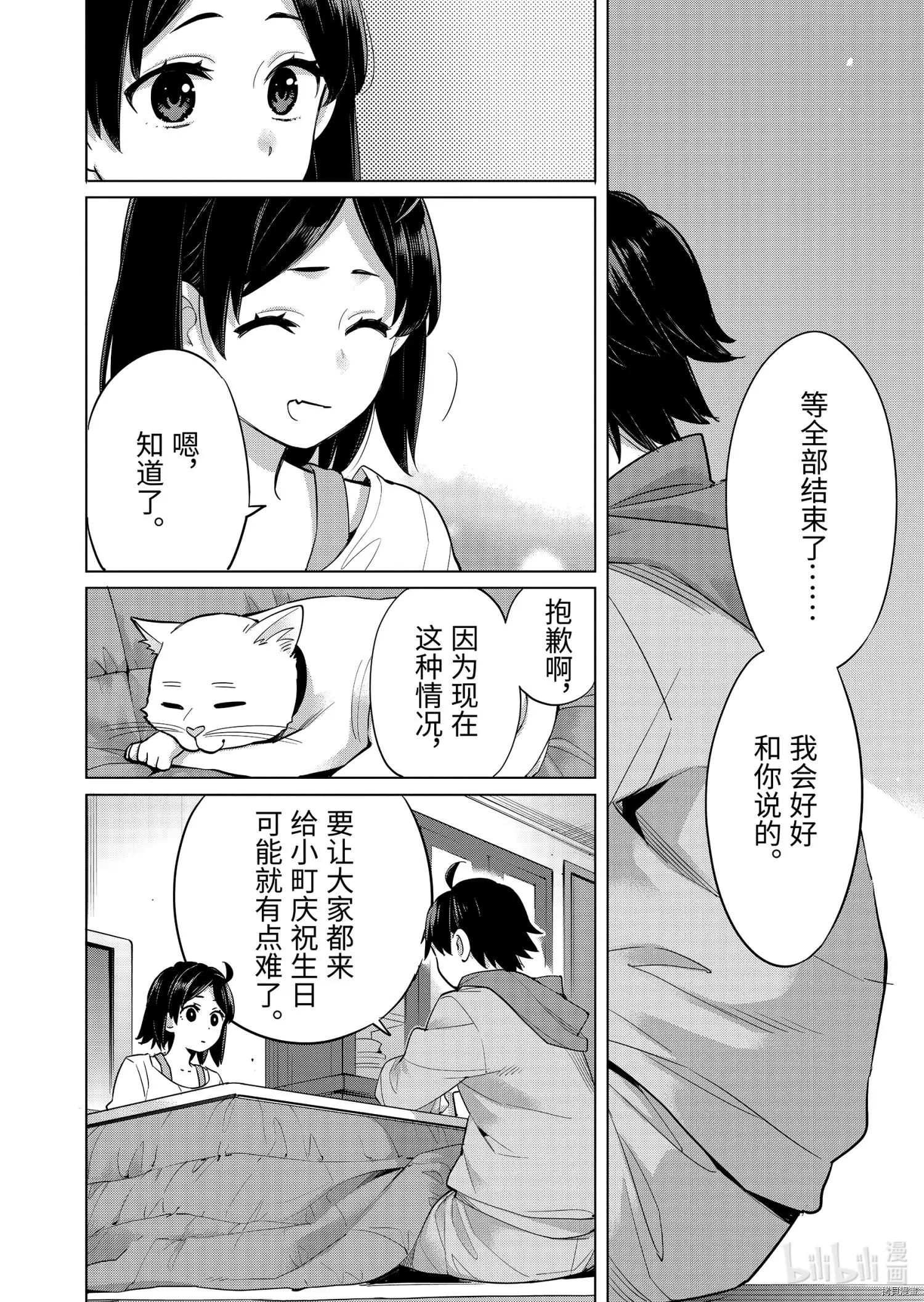 第93话15