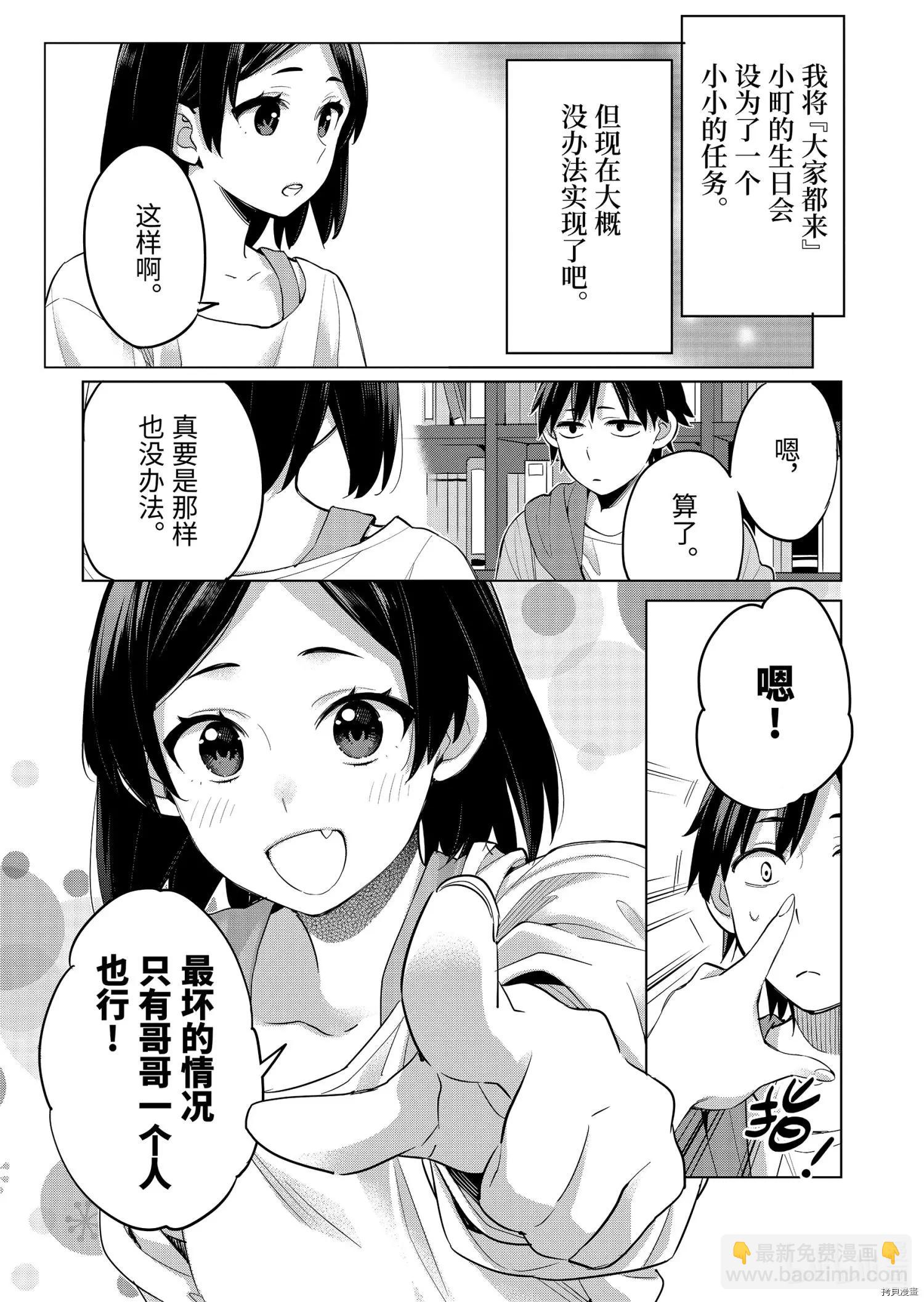第93话16