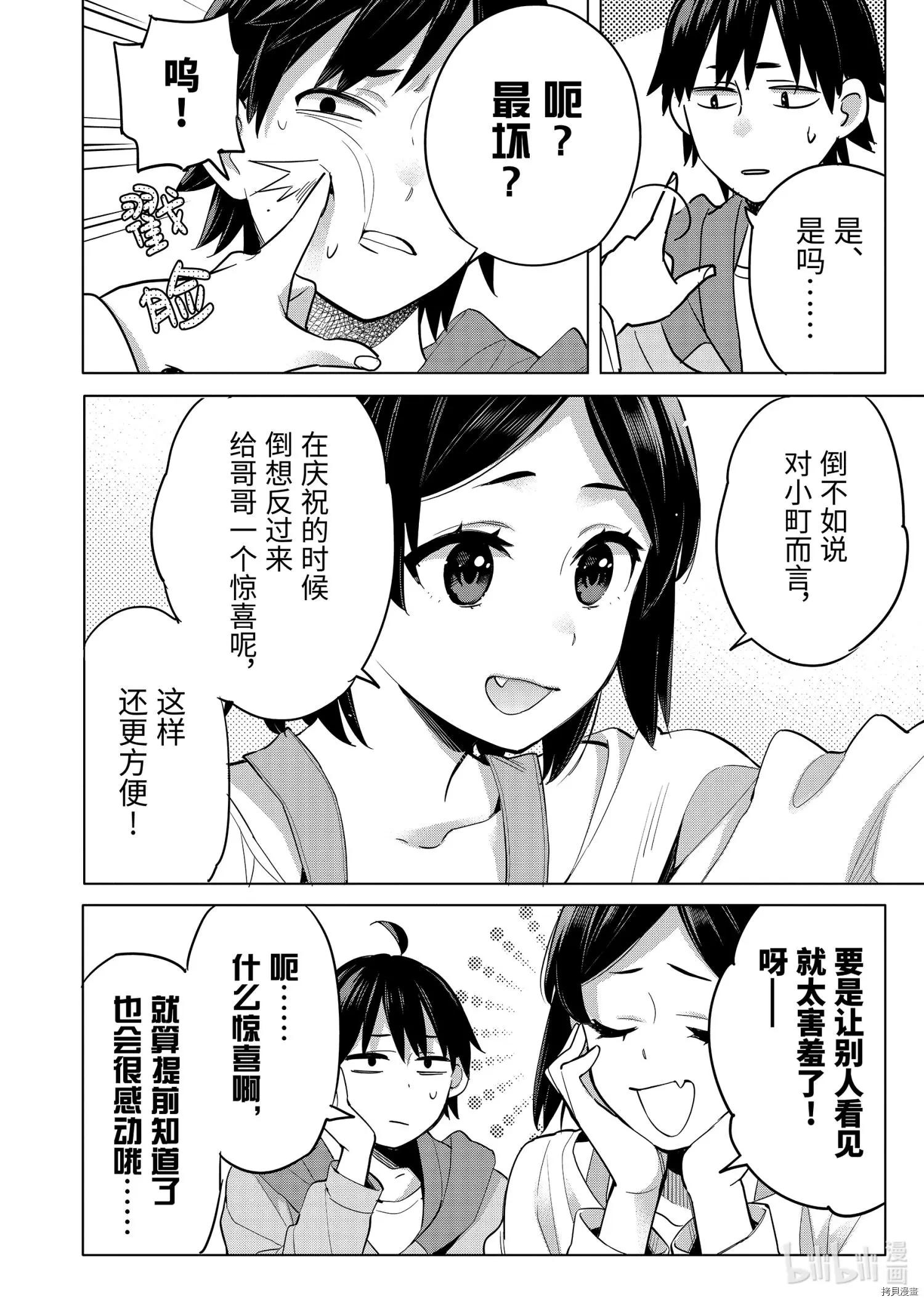 第93话17