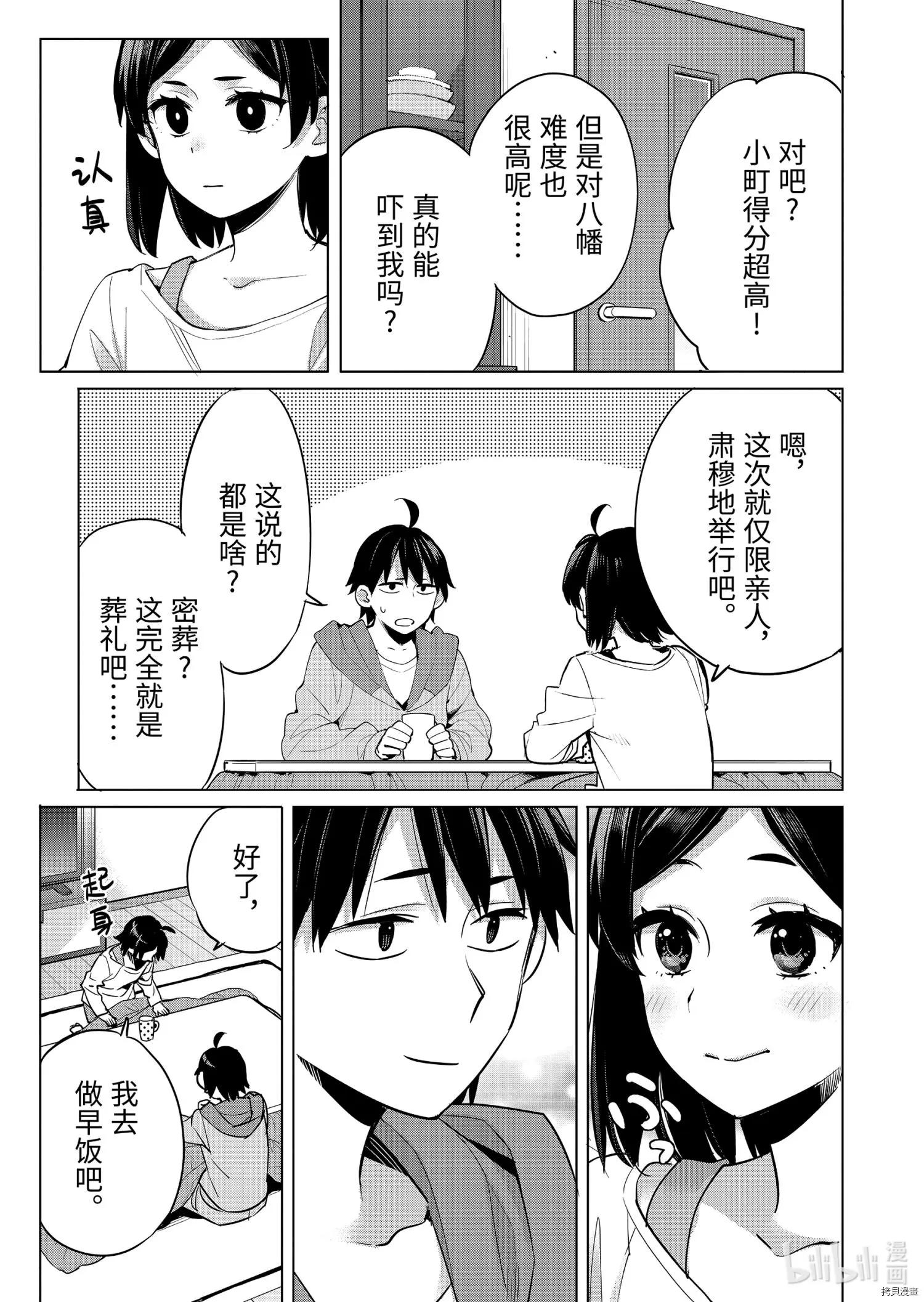 第93话18