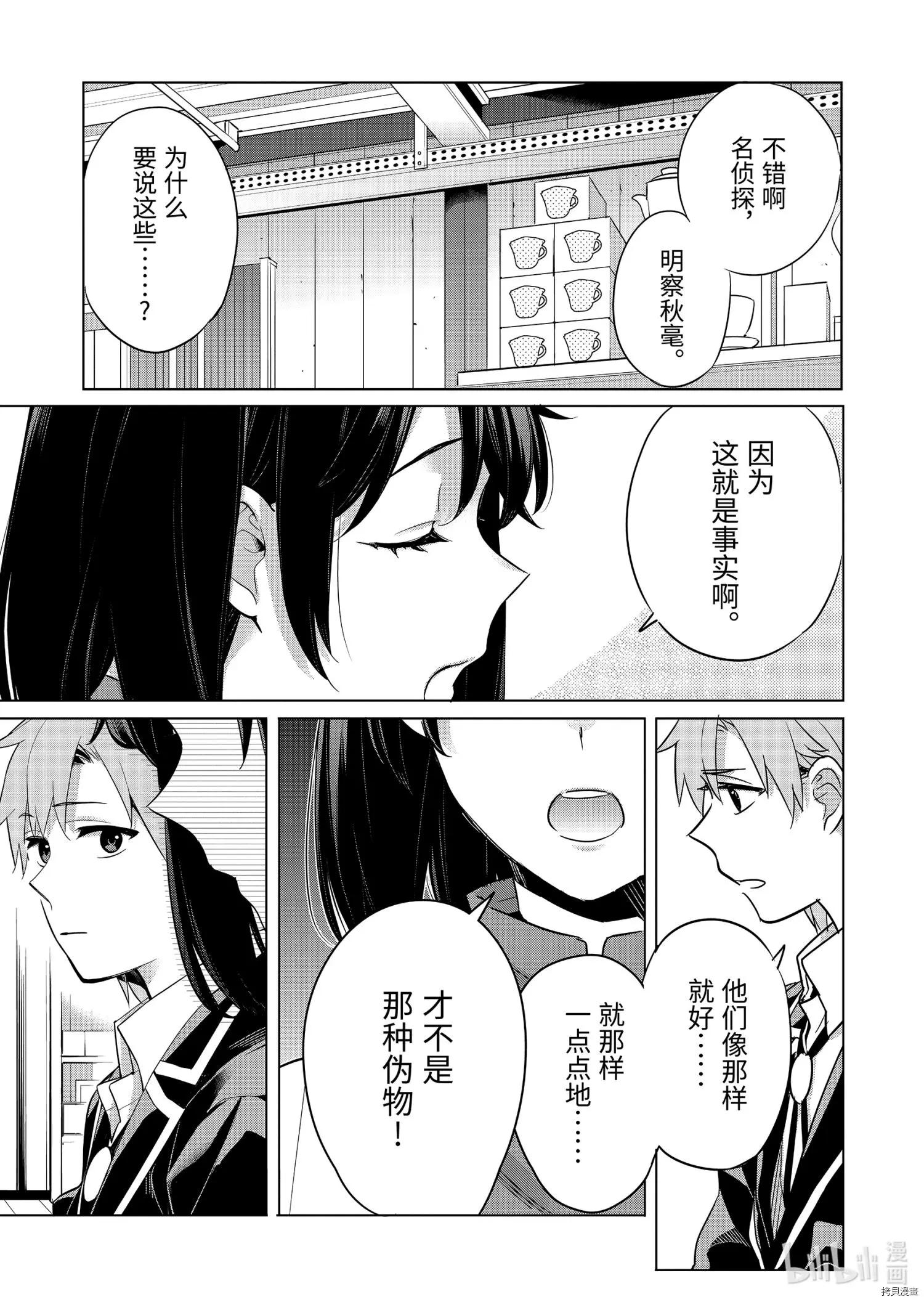 第93话2