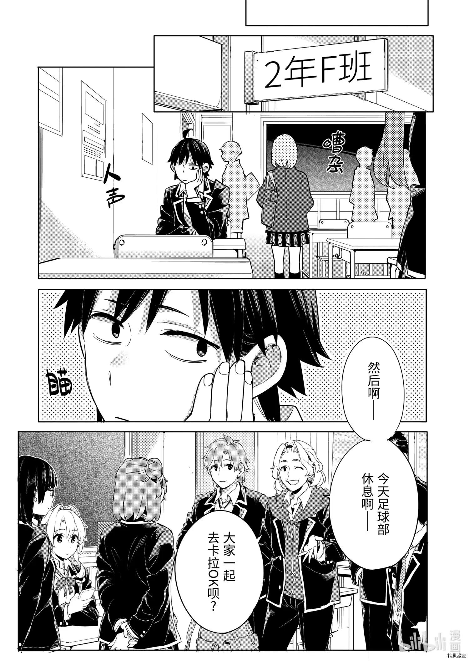 第93话20