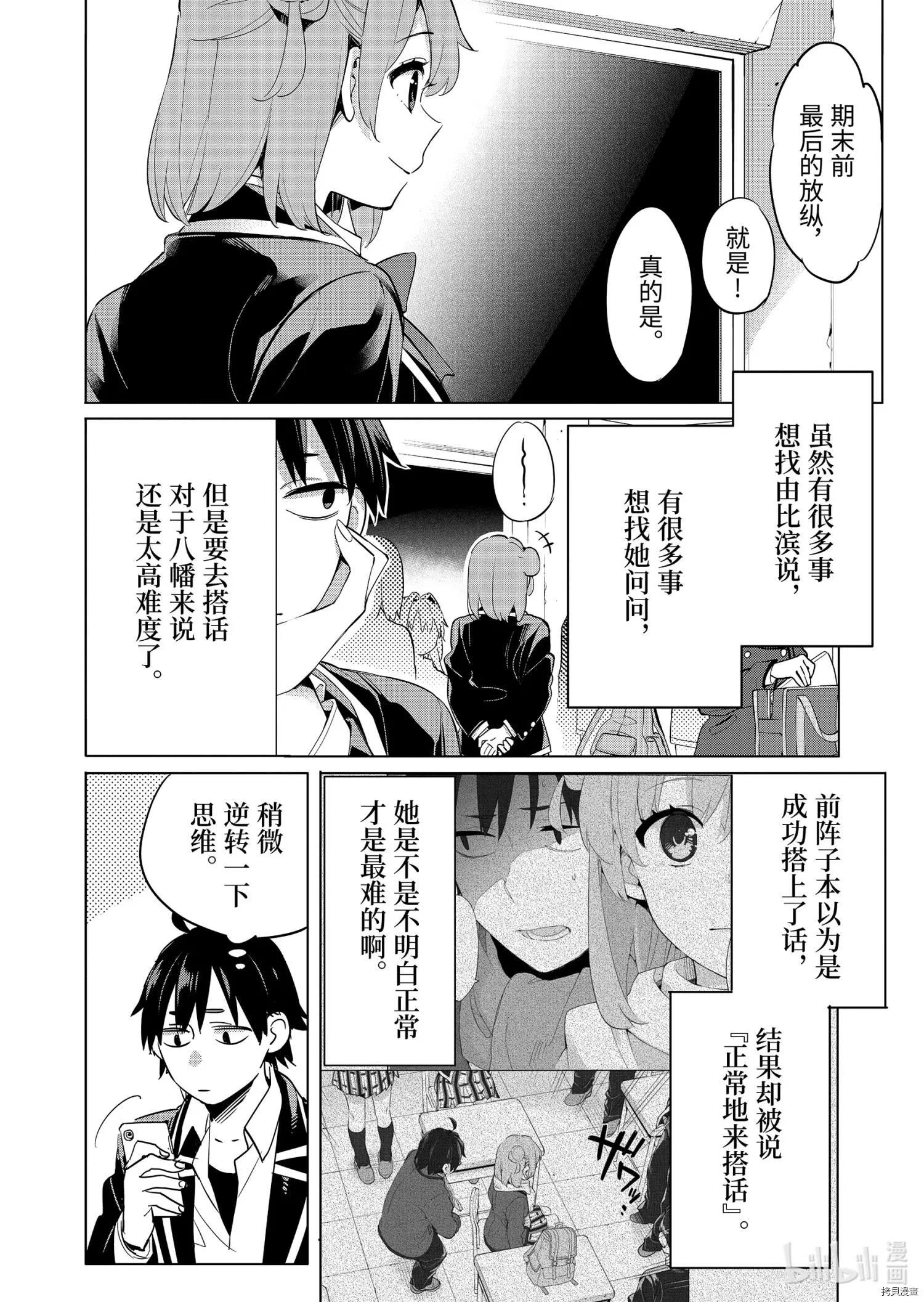 第93话21