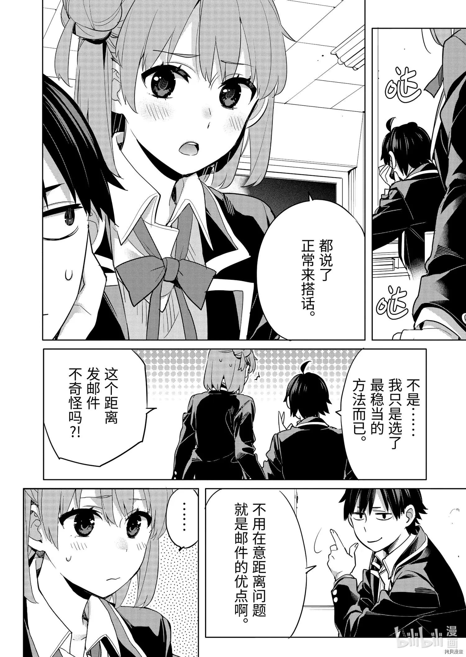 第93话23