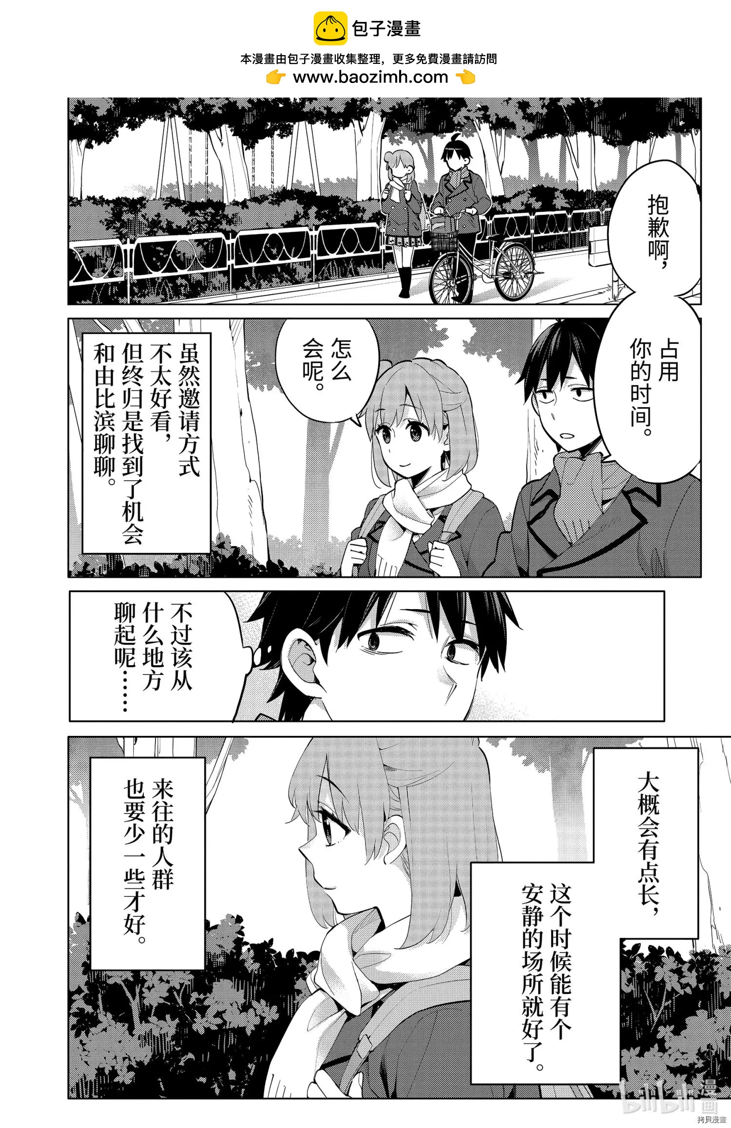 第93话25