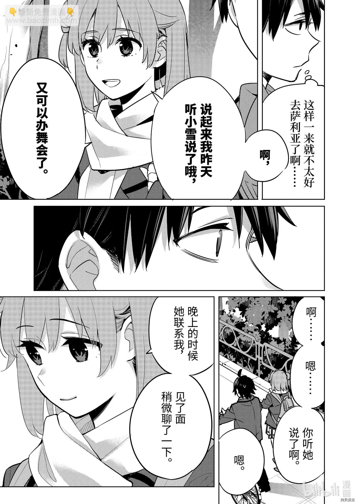 第93话26