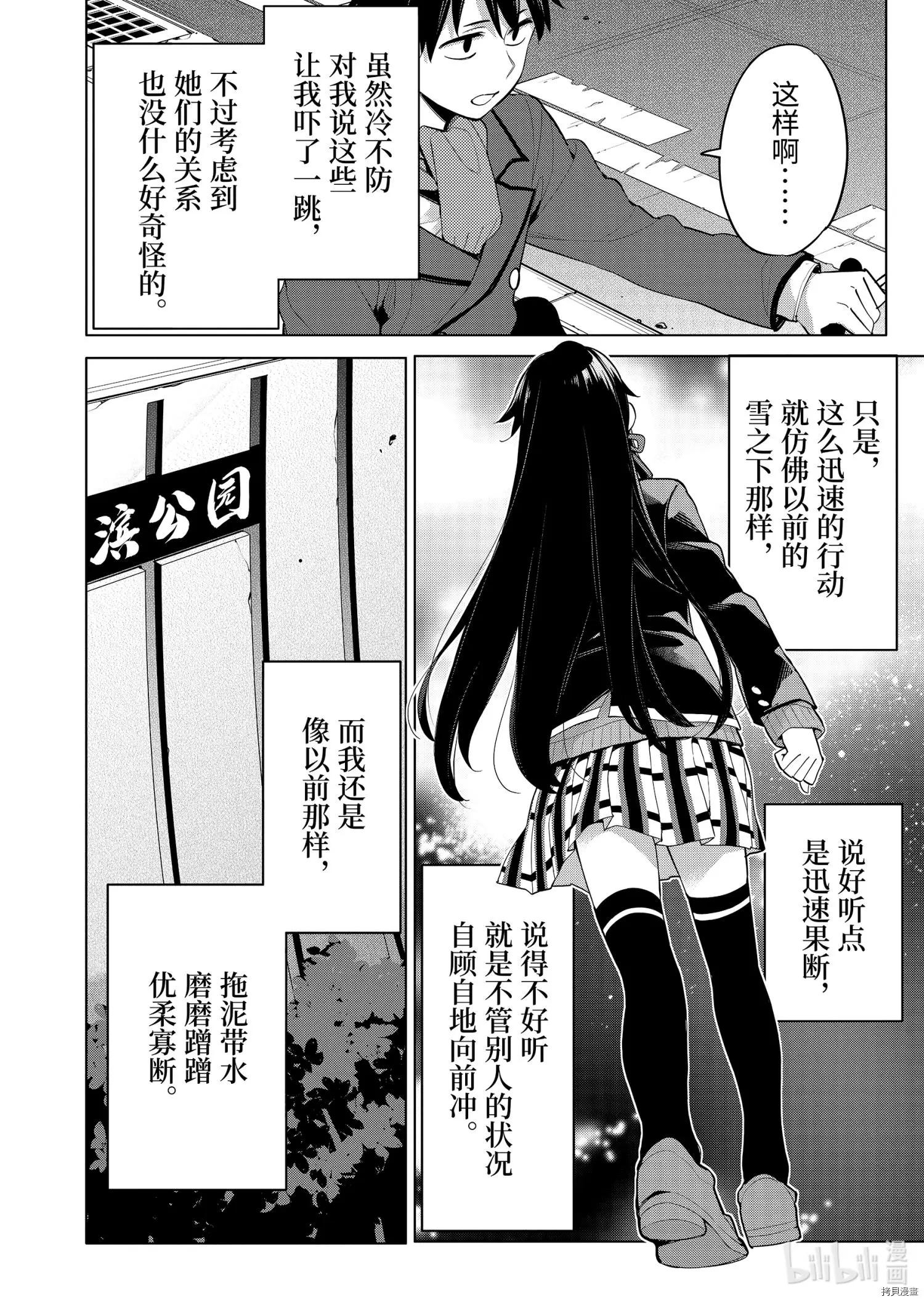 第93话27