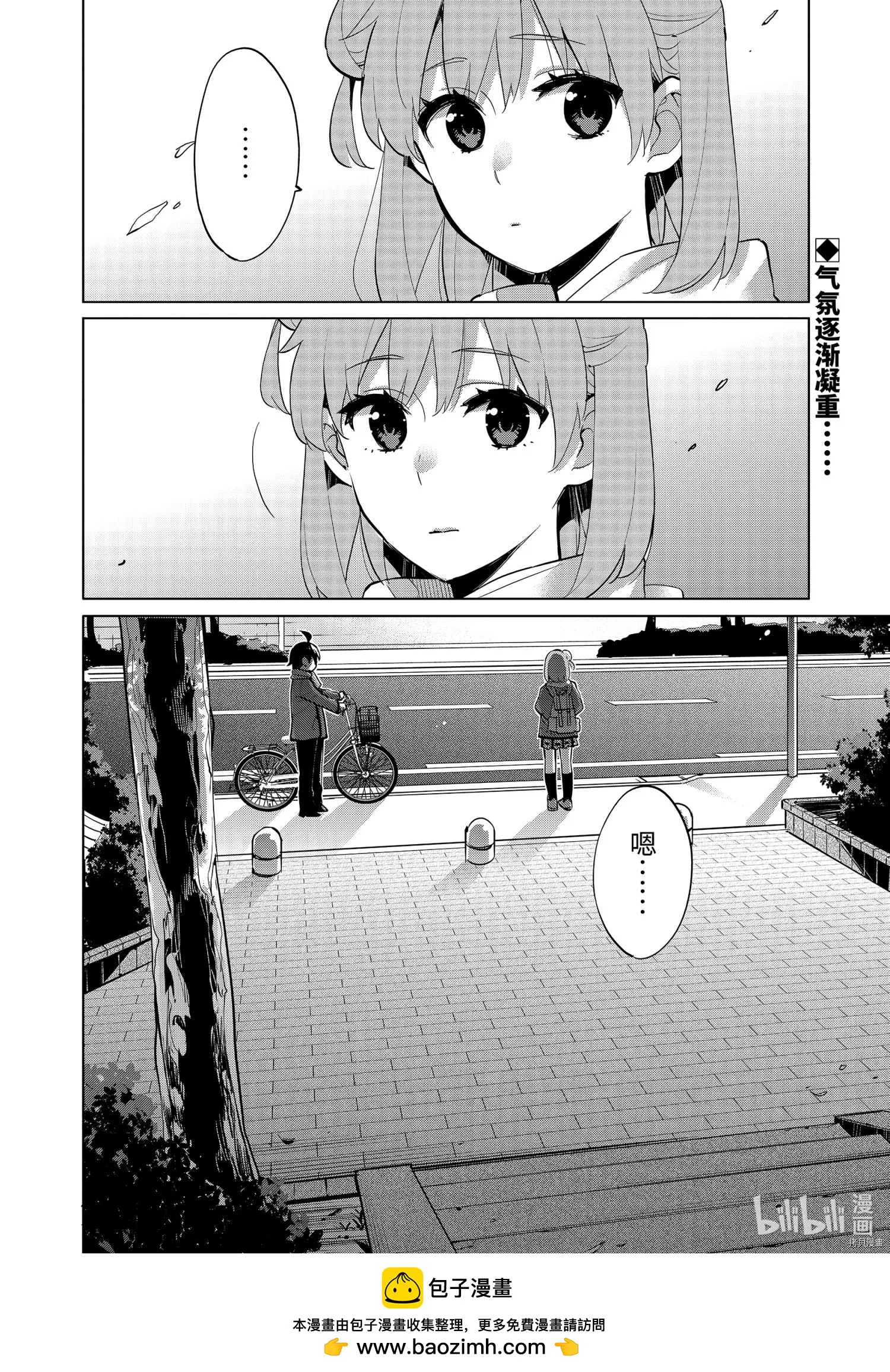 第93话29