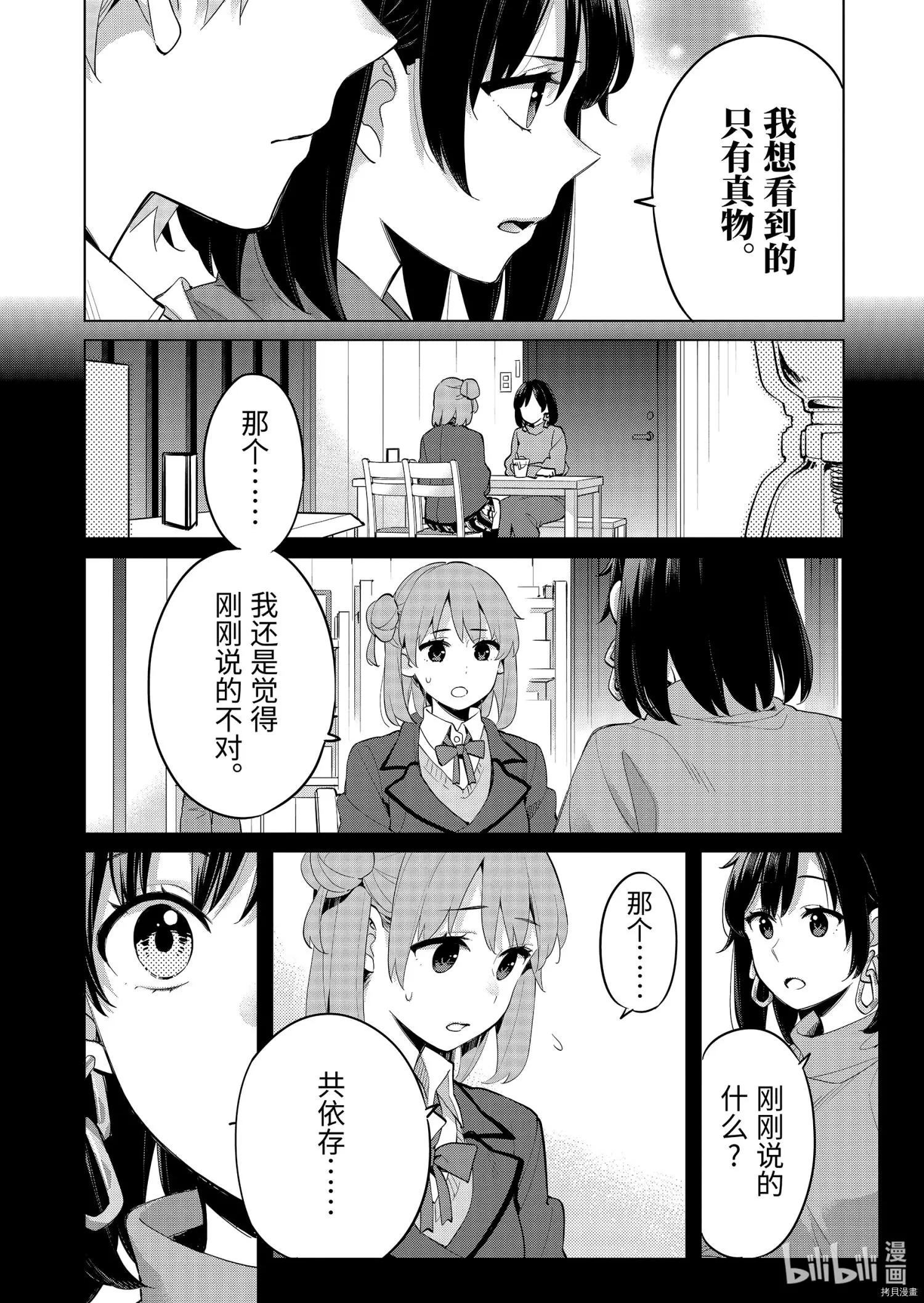 第93话3