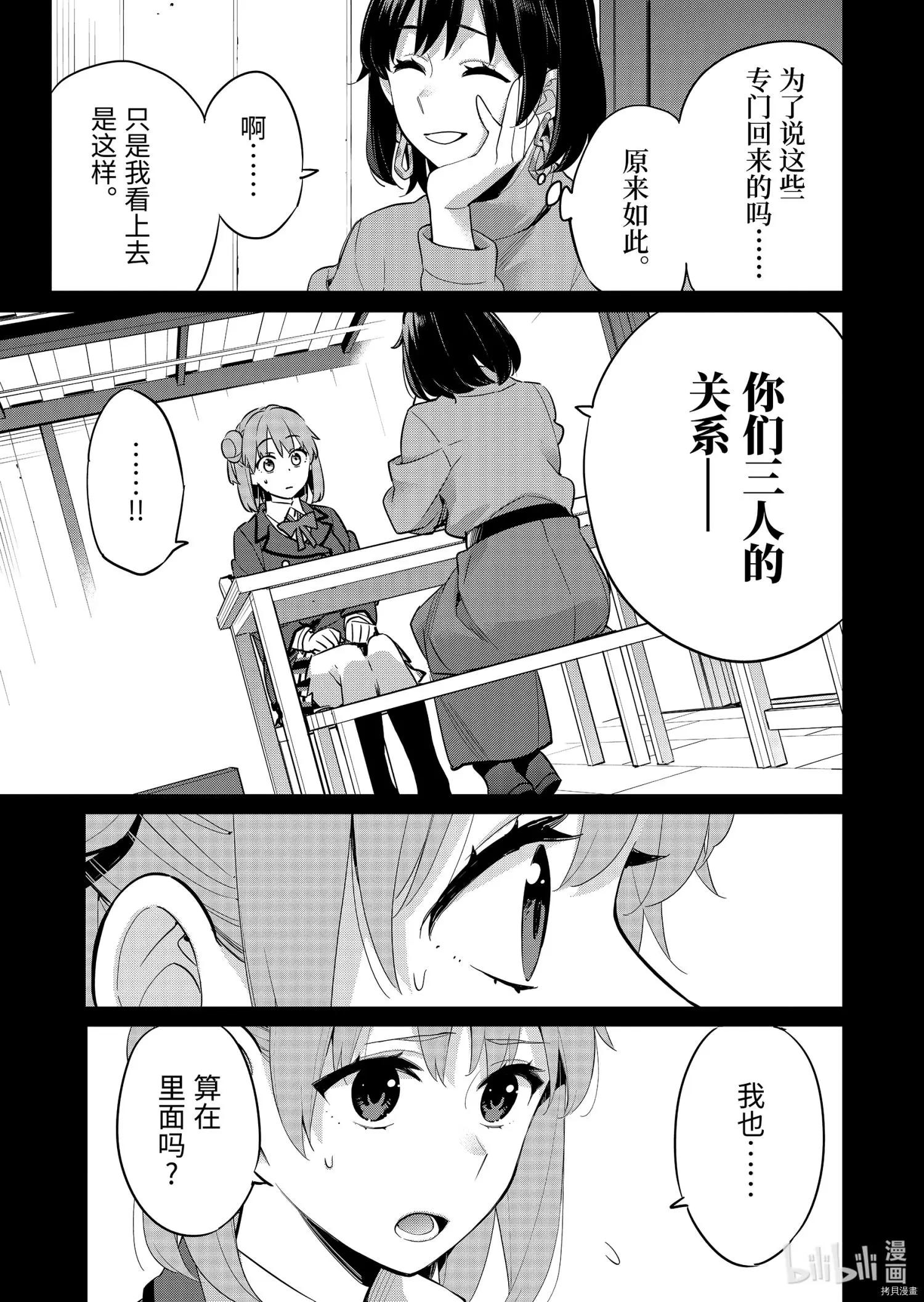 第93话4