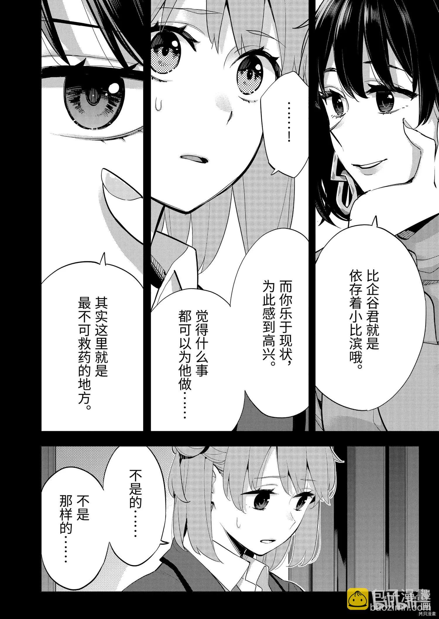 第93话5