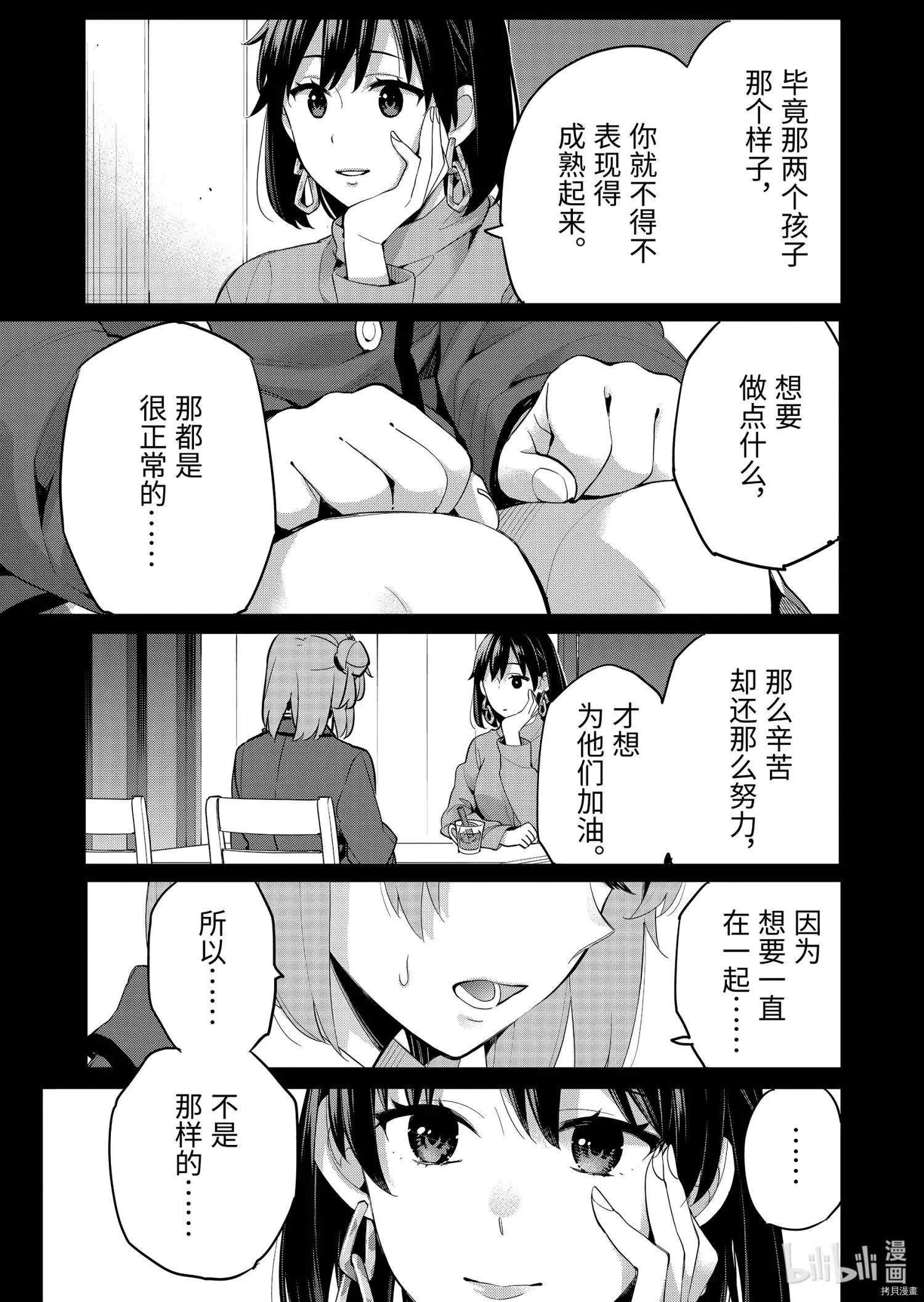 第93话6