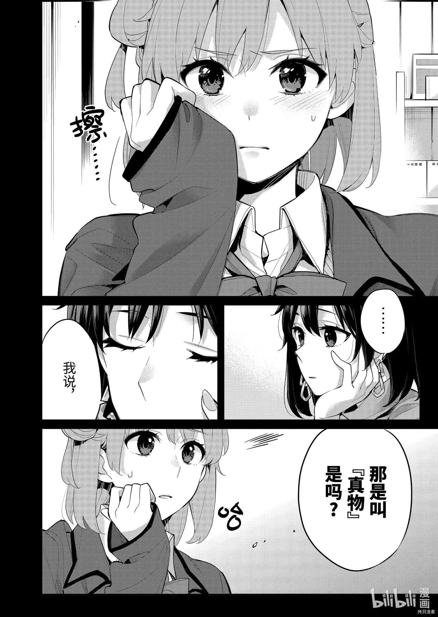 第93话7