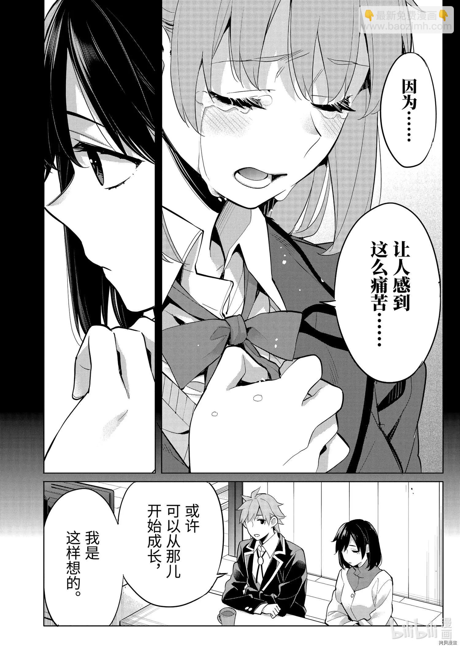 第93话9