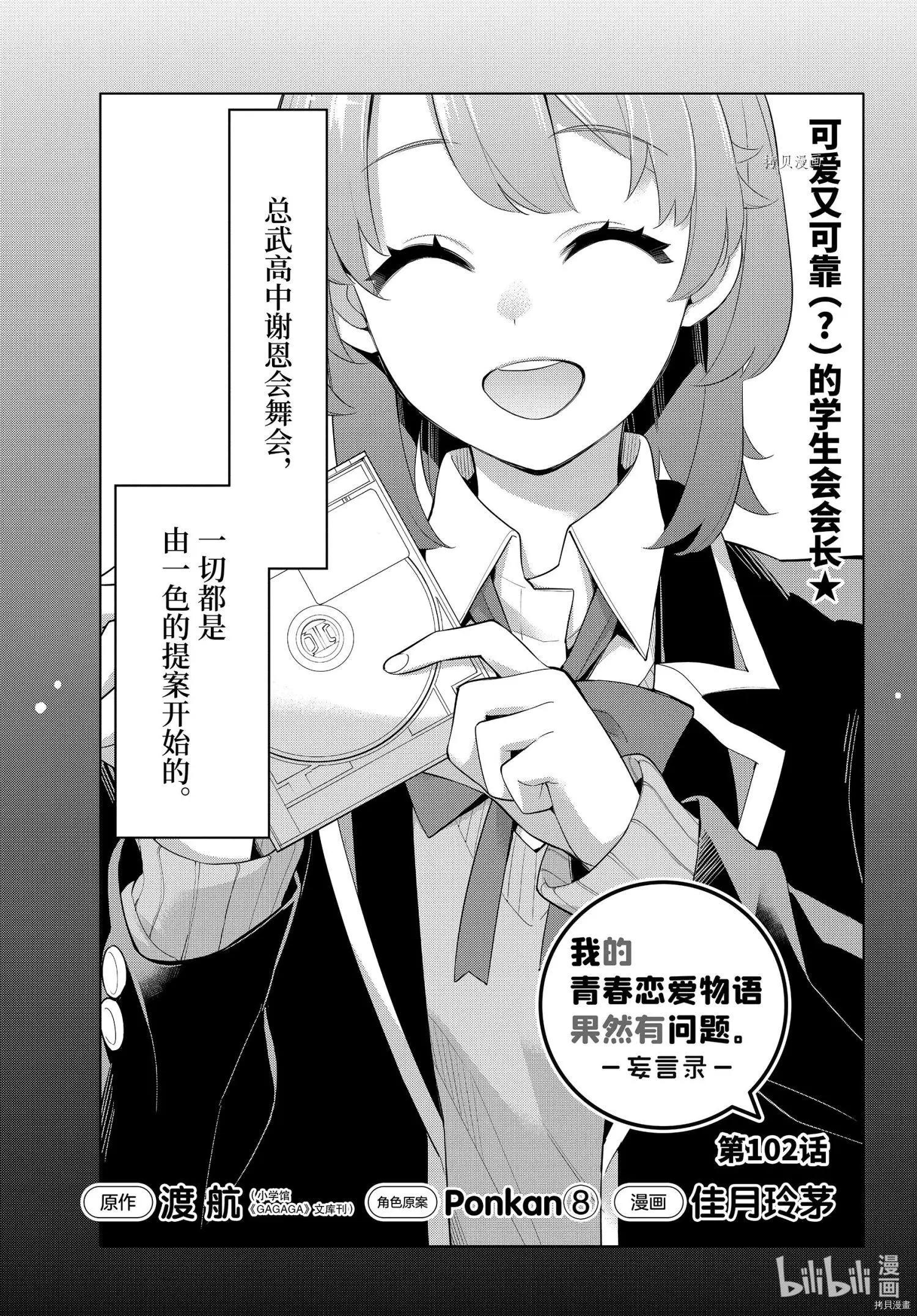 第102话0